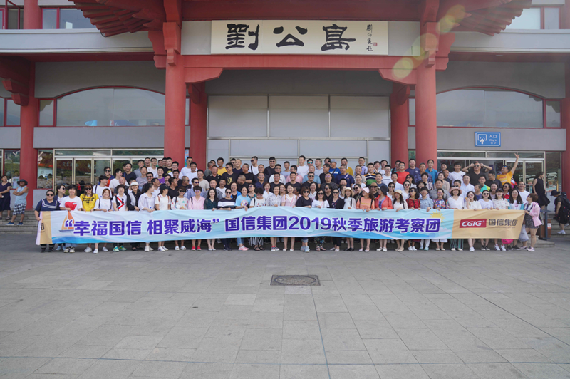 12.考察团在刘公岛合影留念。。。。。.png