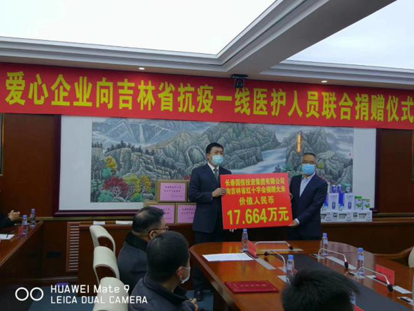 3。。。。。。宋扬总裁出席捐赠仪式并合影留念.png