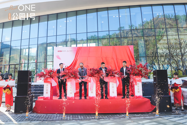 23.新宝GG睿德·公园1号销售中心剪彩仪式_副本.jpg