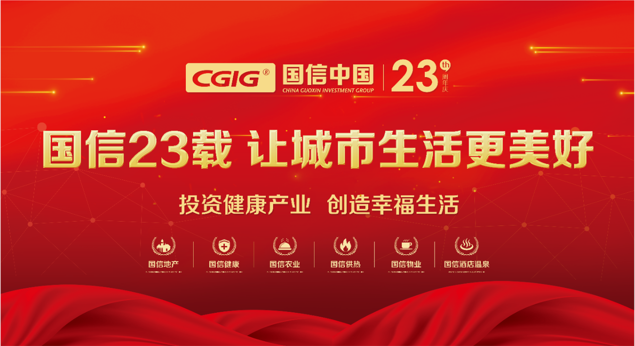 01 喜迎新宝GG集团23周年华诞 2021.3.14.png