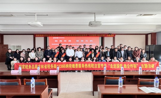 1.集团财务系统“走进新宝GG 助企纾困”主题活动合影_副本.jpg