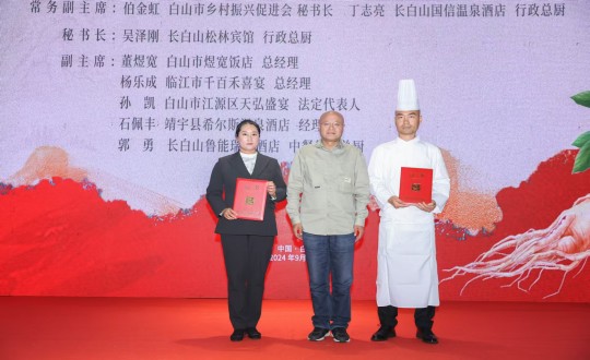 5.长白山新宝GG旅馆行政总厨丁志亮荣获“吉林?吉菜烹饪巨匠”称呼_副本.jpg