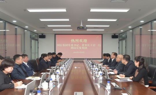 2024年1月9日，，，，，王岩董事长一行走访长发集团_副本.jpg