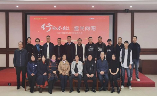 2024年4月17日，，，，，，，，南山运营公司举行“行而不辍 逐光向阳”2024年新宝GG社群事情发动大会_副本.jpg