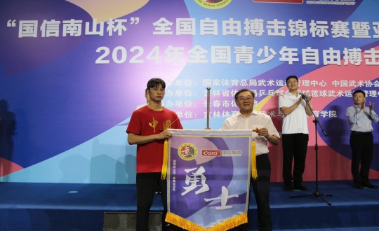 2024年8月22日，，，，，，王岩董事长为“新宝GG南山杯”天下自由搏击锦标赛运发动授战旗_副本.jpg