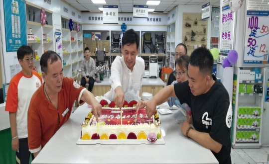 2024年9月8日，，，，，药业公司举行24周年店庆活动_副本.jpg