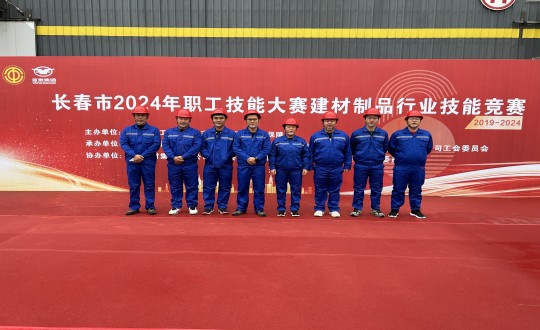 2024年10月17日，，，，，，，，装配式总公司荣获“长春市2024年职工手艺大赛建材制品行业手艺竞赛”第三名_副本.jpg