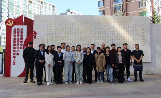 14.佳木斯市物业治理协会一行莅临长影世纪村旅行交流_副本.jpg